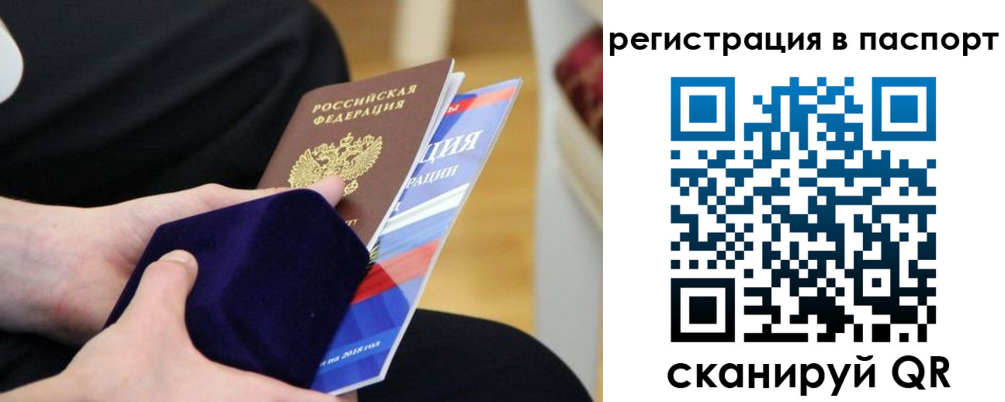 прописка в квартире в Буйе