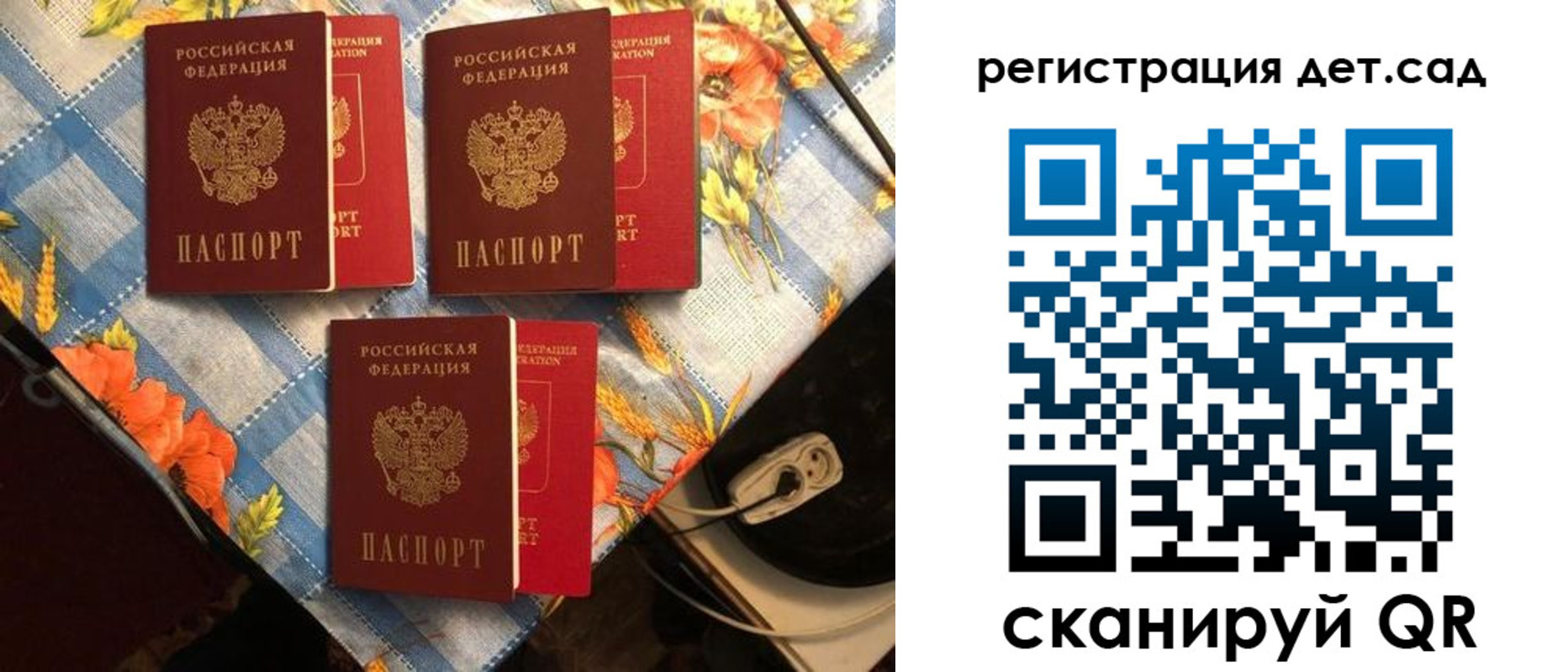 временная регистрация купить в Буйе