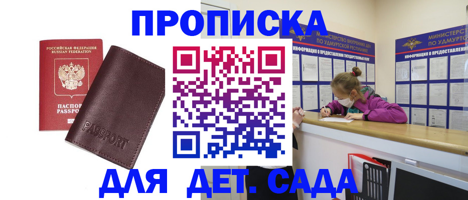 найти адрес прописки в Буйе